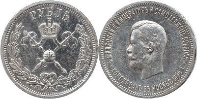 монета Россия 1 рубль 1896