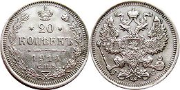 монета Россия 20 копеек 1914