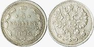 монета Россия 5 копеек 1915