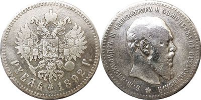 монета Россия 1 рубль 1892