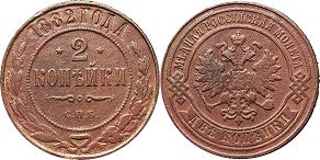 монета Россия 2 копейки 1882