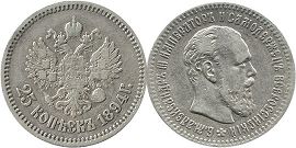 монета Россия 25 копеек 1894