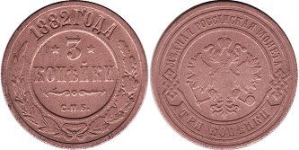 монета Россия 3 копейки 1882