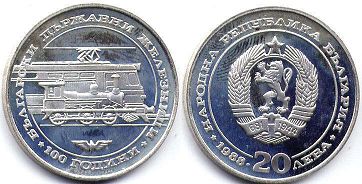 монета Болгария 20 левов 1988