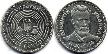 монета Украина 2 гривны 2000