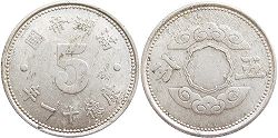 монета Маньчжоу-Го 5 фынь 1944