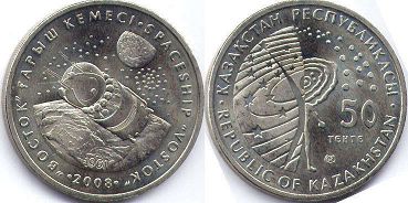 монета Казахстан 50 тенге 2008