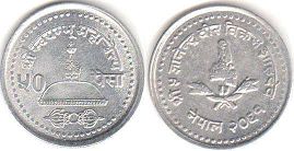 монета Непал 50 пайсов 2004