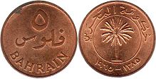 монета Бахрейн 5 филсов 1965
