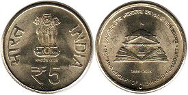 монета Индия 5 рупий 2016 Alllahabad Court