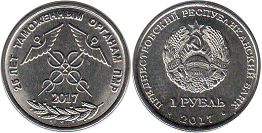 монета Приднестровье 1 рубль 2017