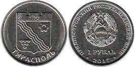 монета Приднестровье 1 рубль 2017