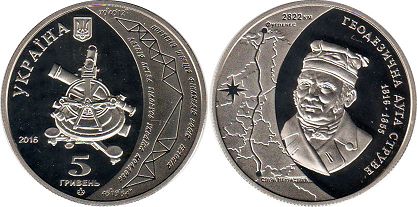 монета Украина 5 гривен 2016
