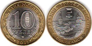 монета Российская Федерация 10 рублей 2011