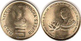 монета Индия 5 рупий 2010