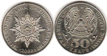 монета Казахстан 50 тенге 2008