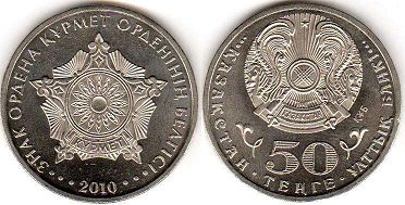монета Казахстан 50 тенге 2010
