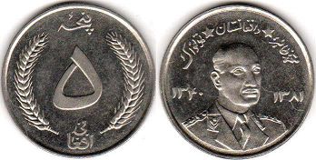 монета Афганистан 5 афгани 1961