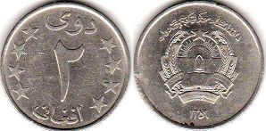 монета Афганистан 2 афгани 1980