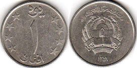 монета Афганистан 1 афгани 1980
