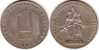 монета Болгария 1 лев 1969