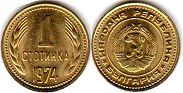 монета Болгария 1 стотинка 1974