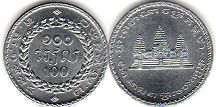 монета Камбоджа 100 риэлей 1994