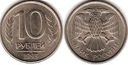 монета Российская Федерация 10 рублей 1993