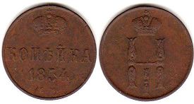 монета Россия 1 копейка 1854