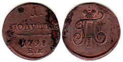 монета Россия полушка 1798