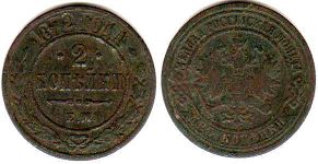 монета Россия 2 копейки 1872