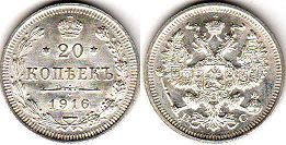 монета Россия 20 копеек 1916