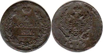 монета Россия 2 копейки 1819