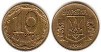монета Украина 10 копеек 1992
