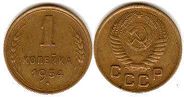 монета СССР 1 копейка 1954