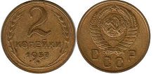 монета СССР 2 копейки 1957