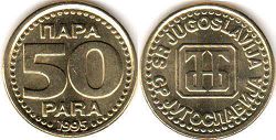 монета Югославия 50 пар 1995