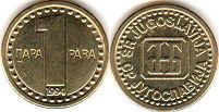 монета Югославия 1 пара 1994