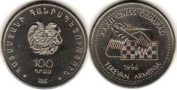 монета Армения 100 драм 1996
