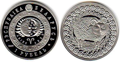 монета Беларусь 1 рубль 2009