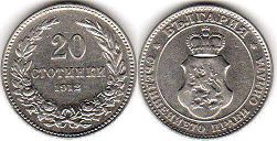 монета Болгария 20 стотинок 1912