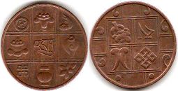 монета Бутан 1 пайс 1951