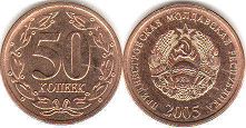 монета Приднестровье 50 копеек 2005