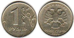монета Российская Федерация 1 рубль 1998