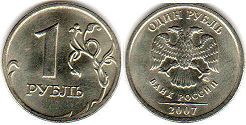 монета Российская Федерация 1 рубль 2007