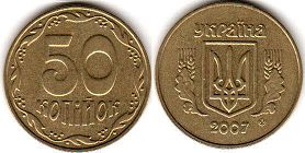 монета Украина 50 копеек 2007