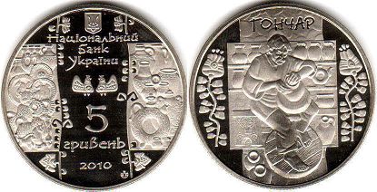 монета Украина 5 гривен 2010