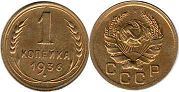 монета СССР 1 копейка 1936