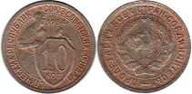 монета СССР 10 копеек 1934