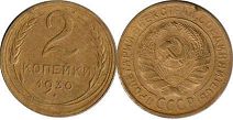 монета СССР 2 копейки 1930